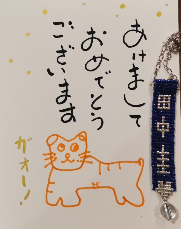 新年、明けましておめでとうございます！サムネイル